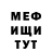 МЕФ мяу мяу Jera Drazeva