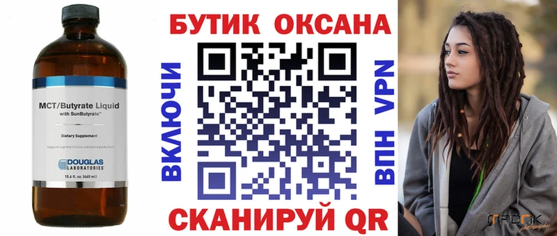 магазин продажи наркотиков  Чаплыгин  Бутират оксибутират 