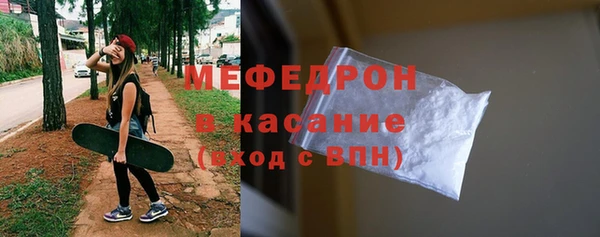 мяу мяу кристалл Пестово