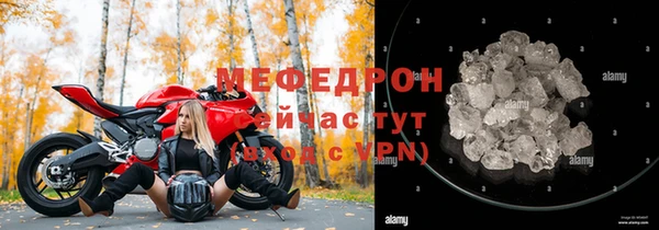 мяу мяу кристалл Пестово