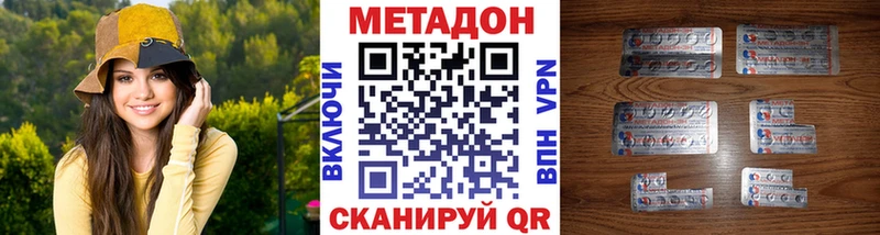 МЕТАДОН белоснежный  наркошоп  Чаплыгин 